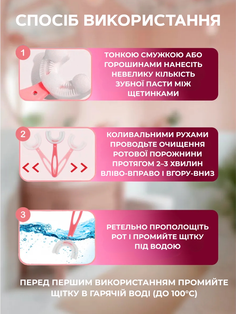 Дитяча U-подібна зубна щітка з силіконовими щетинками